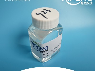 洛阳希朋XP923三乙硼酸酯防锈剂 针对钢铁黑色金属 水溶性防锈剂图3
