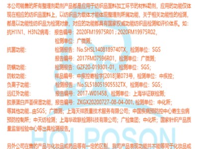 海宁赫尔普生浴中抗皱剂HS-252T图3